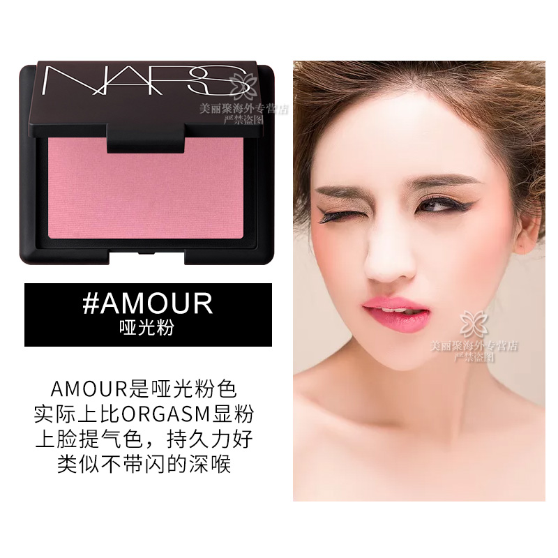 Usd 1 45 U S Nars Nas Dazzling Blush Sebum 4 8g Deep Throat Deep Throat Orgasm Orgasm Wholesale From China Online Shopping Buy Asian Products Online From The Best Shoping Agent Chinahao Com