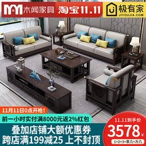 New Chinese style all solid wood sofa combination winter and summer living room storage large and small apartment technology cloth Chinese style furniture