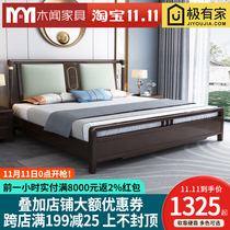 The new Chinese-style light luxury wood bed 1 8 meters double simple soft on his big bed in the master bedroom 1 5 meter height box chu wu chuang