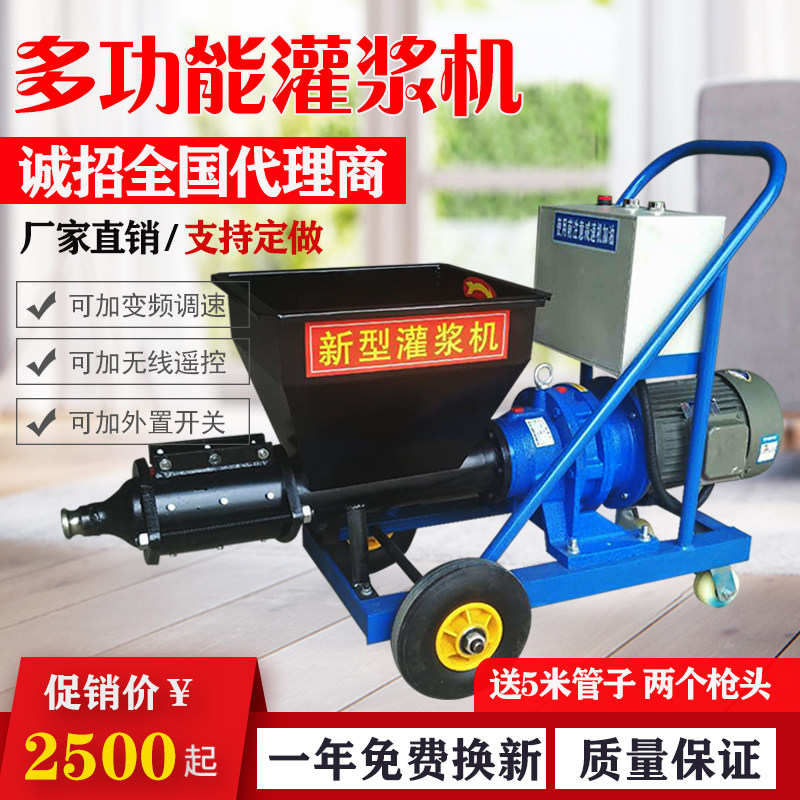 Security door cement mortar grouting machine door and window filling slit dunk machine waterproof plugging assembled PC high-pressure grouting machine