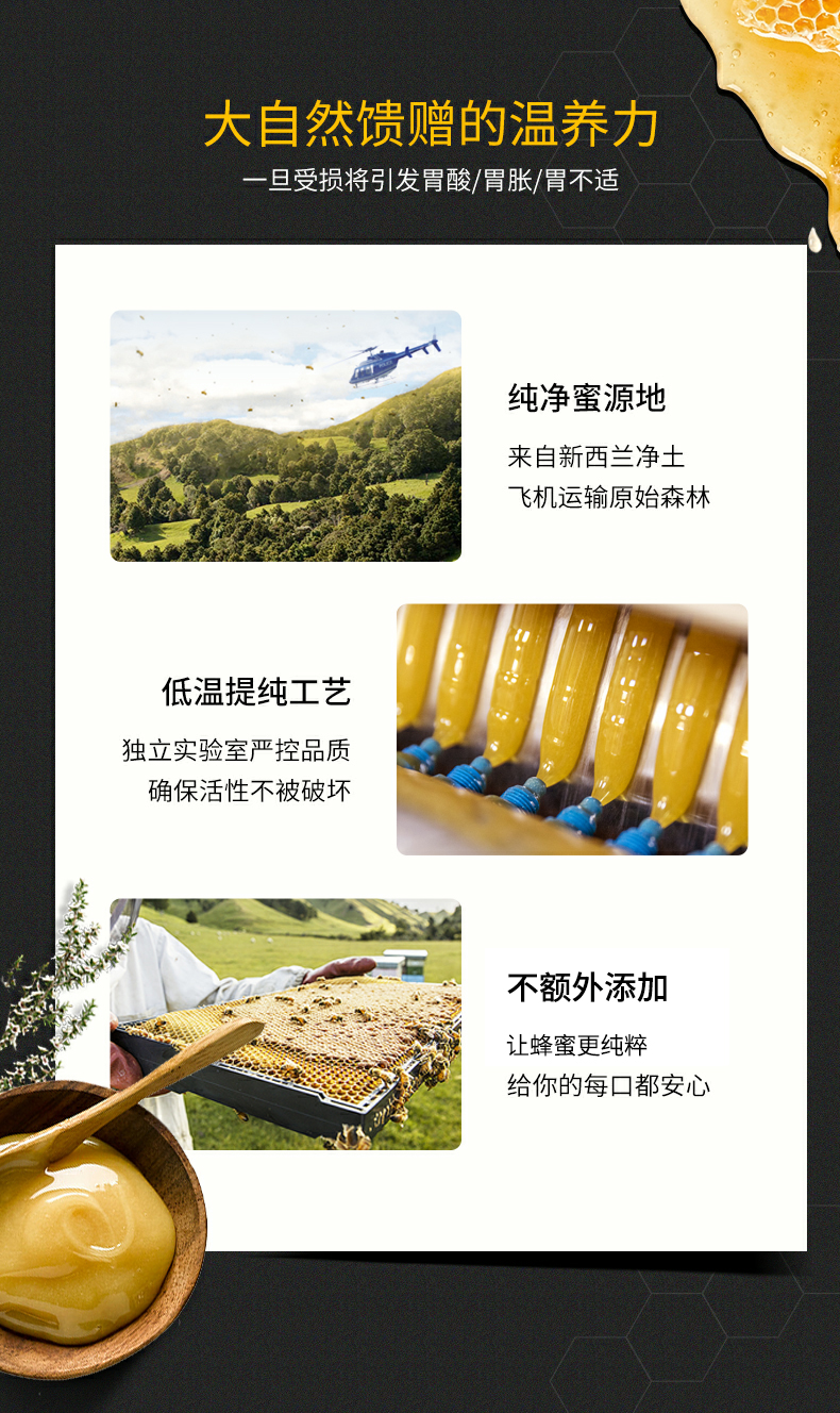 新西兰原装进口 康维他 Comvita UMF 5+ 麦卢卡蜂蜜 500g 图6