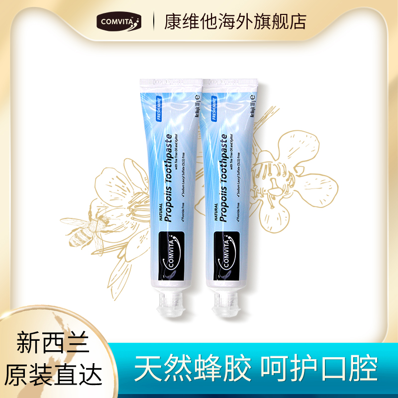 (2 sets) comvita convites Propolis Toothpaste Sets Mint Taste Beauty White Fresh Breath Oral Health