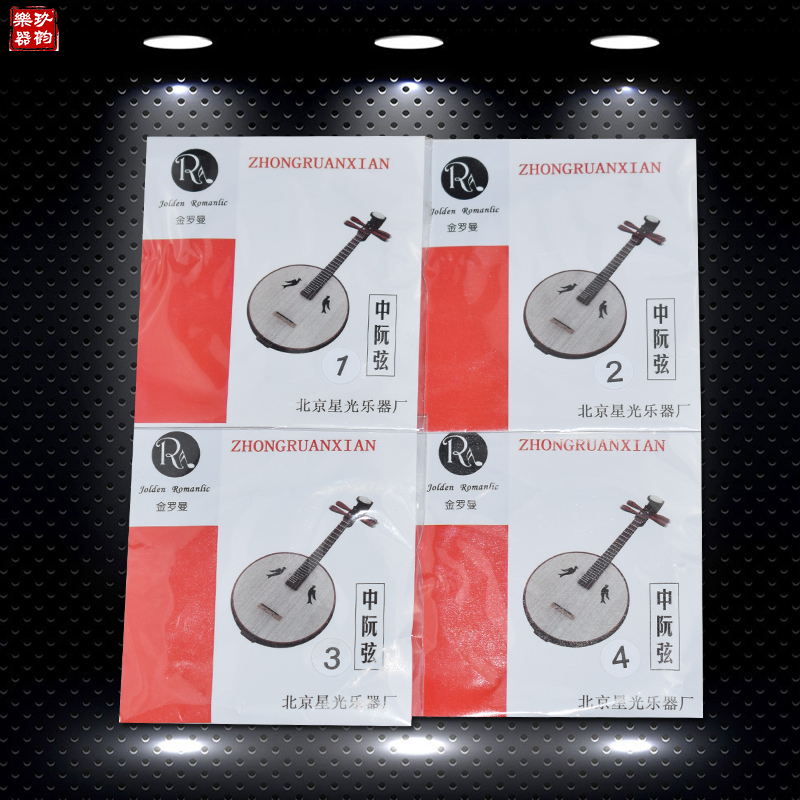 Golden Roman Nakanaka Ruan strings Two-string three-string three-string four-string set string 1 2 3 4 strings in the Ruan strings Instrumental Accessories-Taobao
