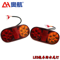 Trailer accessories LED waterproof taillights Yacht motorboat trailer trailer RV atv small trailer taillights
