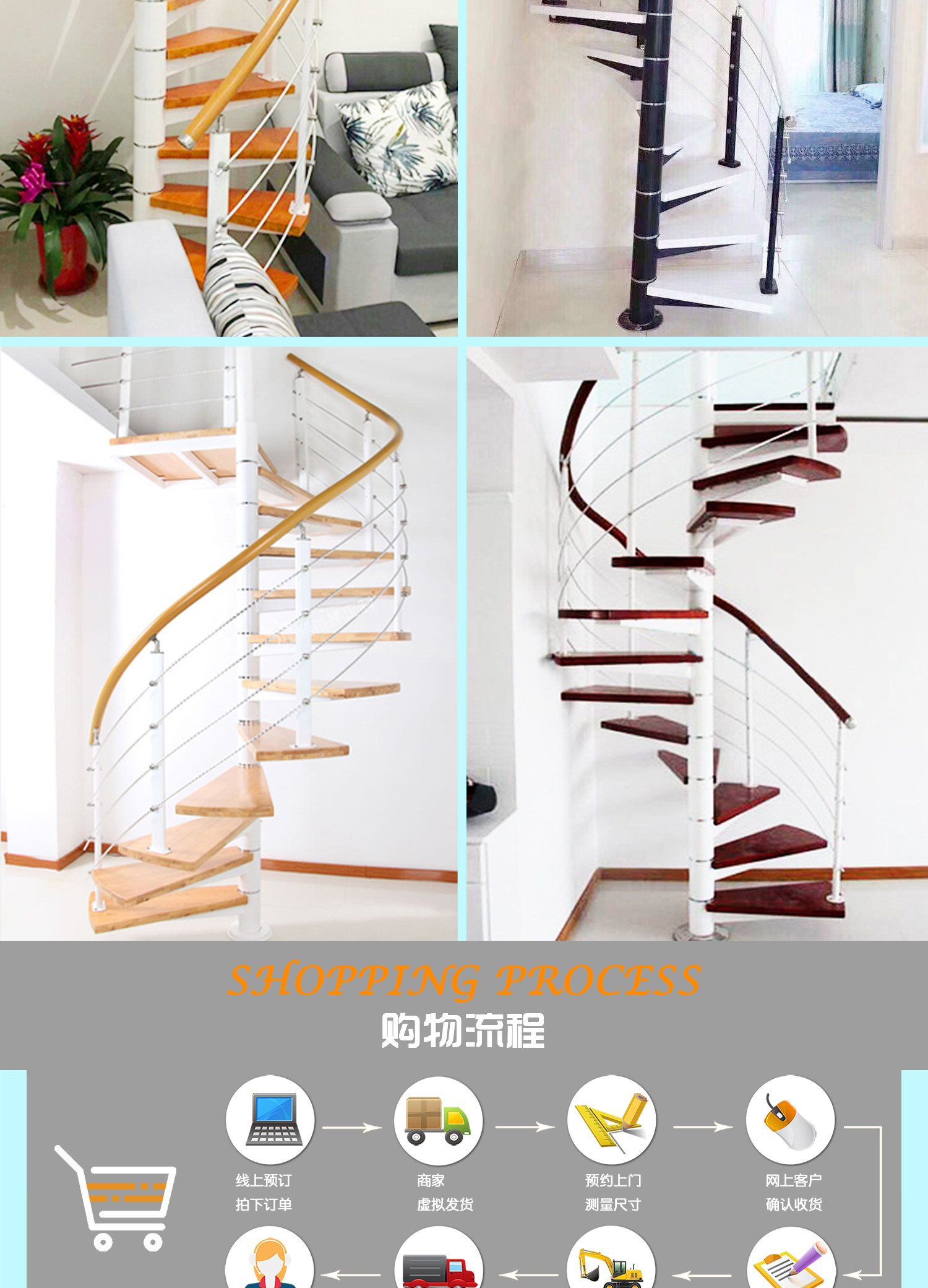 Лестница 万年锤钢木铁艺中柱旋转楼梯室内楼梯扶手护栏阁楼复式楼室外家用