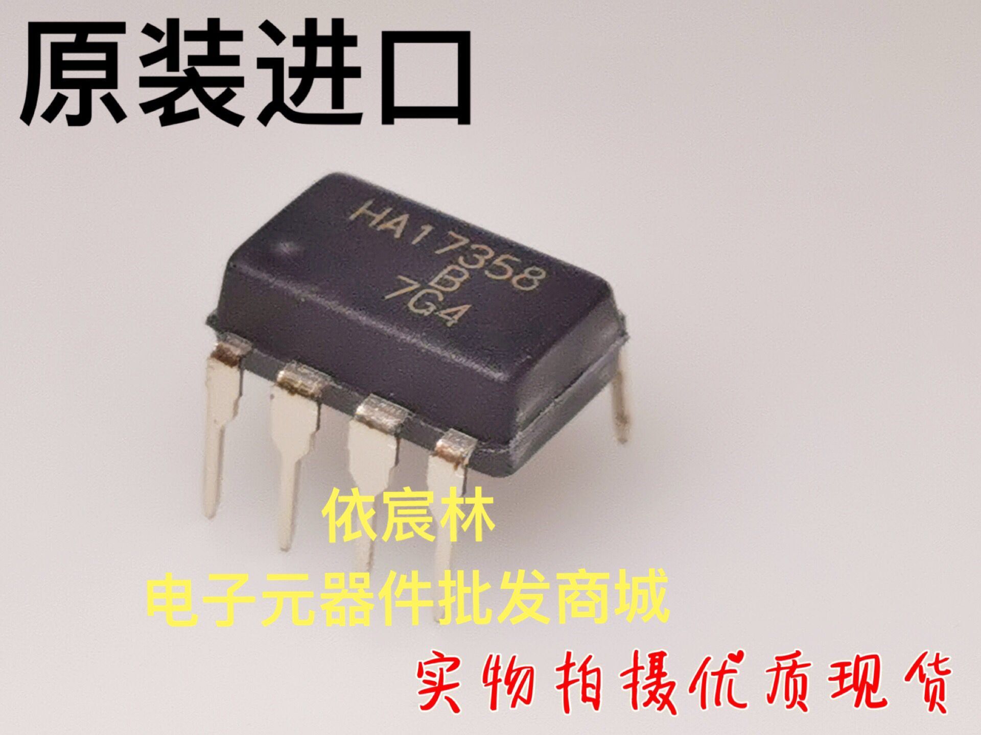 Original-loaded HA17358 HA17358 LM358P LM358P DIP-8 DIP-8 straight-inserted dual-path operational amplifier chip
