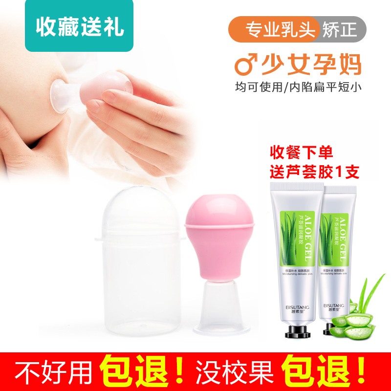 Nebula Corrector for Lactation Depression Short Small Flat Corrector for Nebula Pressure Past Traction Corrector for Girls