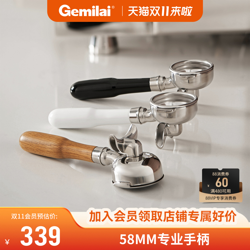 Gemile 58mm Standard Handle Coffee Machine Commercial and Home Use Professional Handle Stainless Steel Single Cup Double Cup Bottomless