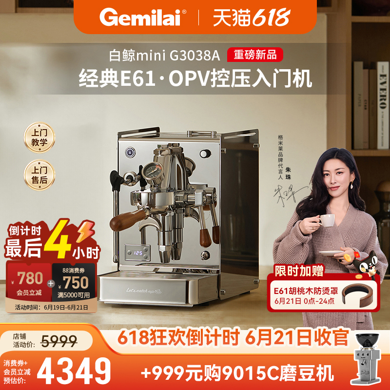 [New Product] Gemile 3038A White Whale Semi-Automatic Coffee Machine Small Household E61 Boiler Machine Italian Espresso