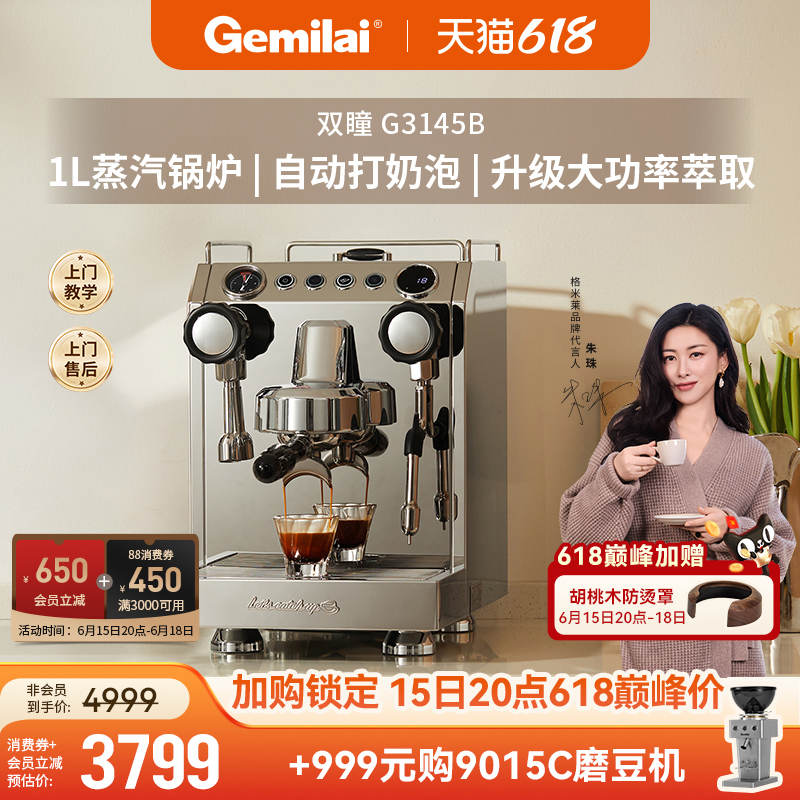 Gemilai G3145B Dual-Tap Home and Commercial Dual-Use Italian Semi-Automatic Freshly Ground Coffee Machine with Temperature-Controlled Milk Frothing