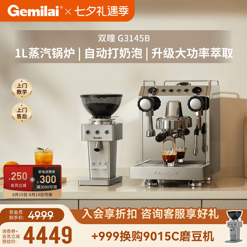 Gemilai G3145B Dual-Group Home and Business Dual-Use Italian Semi-Automatic Freshly Ground Coffee Machine with Constant Temperature Milk Frothing