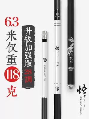 Top ten famous brands, Japan imported 28-tone ultra-light super-hard fish pole, Crucian Fishing rod, fishing rod, 6 3 meters