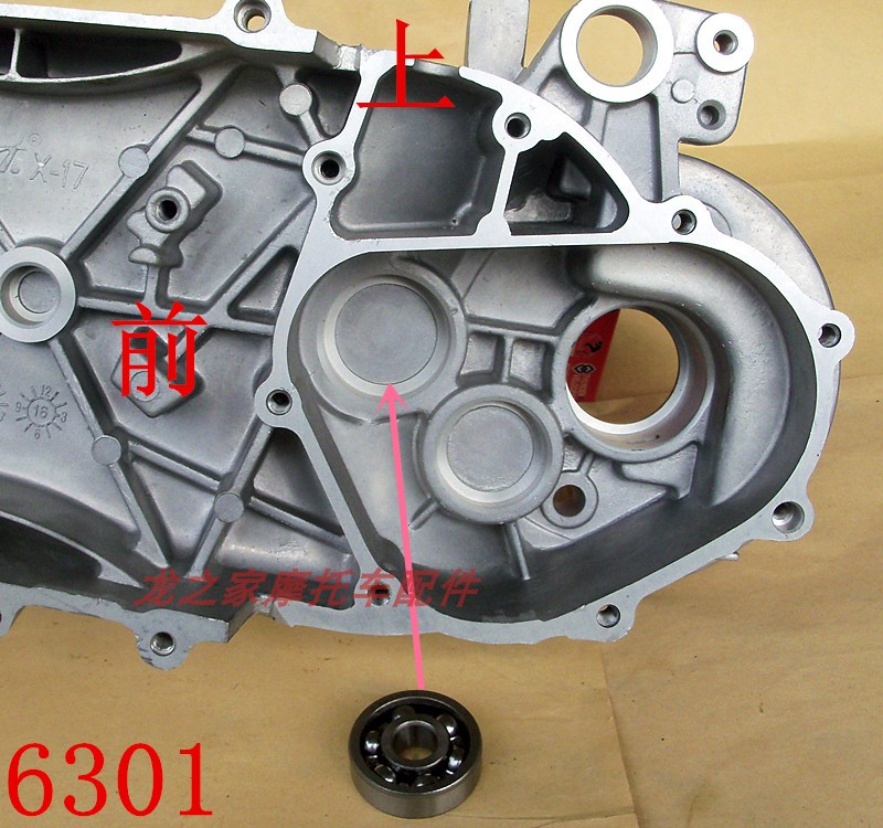 GY6 Tail Bearing 6301Imitation ghost fire GY6-125 heroic princess WH125T Jiaying Pursuing dreams motorcycle Tail teeth a rear axle Gear box Bearing