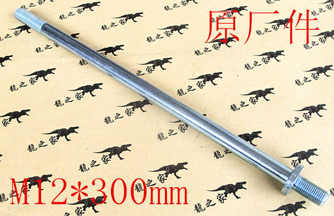 WY125 Chia Mausoleum Luxury Big Pedal Rear Large Pedal WH125-3 Locomotive Middle Shaft Studs