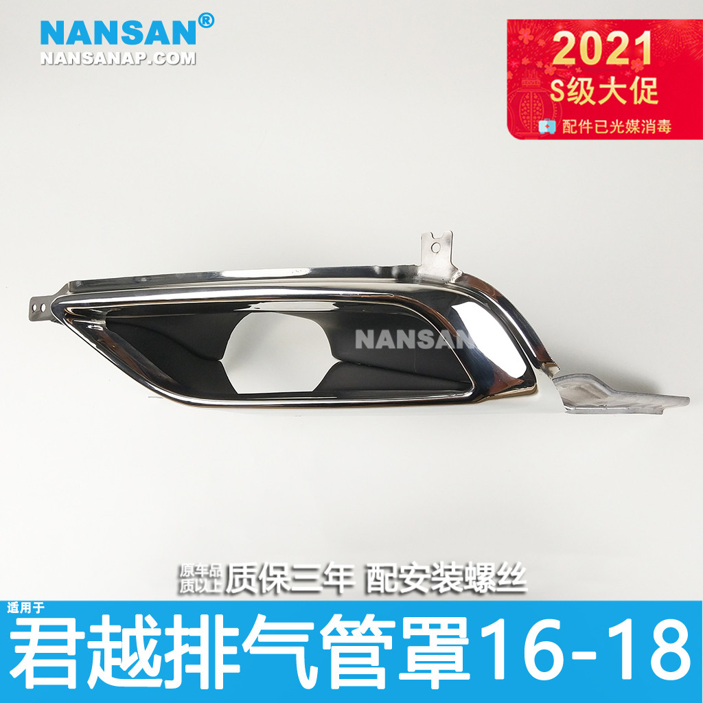 Suitable for Buick Lacrosse exhaust pipe frame 161718 new Lacrosse modified exhaust pipe frame decorative cover N30NJ