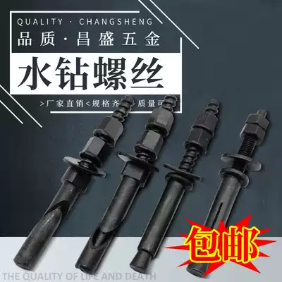 Drilling machine expansion screw inclined thick wire dustproof table fixed base bracket rhinestone special implosion Bolt