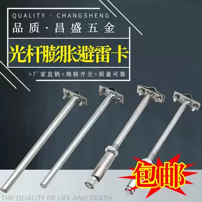 Galvanized T-type lightning card with bracket lightning clamp support frame lightning protection card accessories light rod