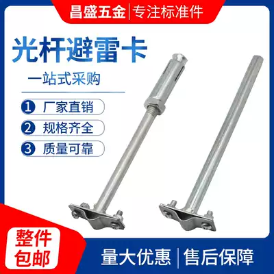 Lightning protection card lightning protection ring lightning protection network support card lightning protection support frame lightning protection belt support bracket clamp hot dip galvanized lightning protection card