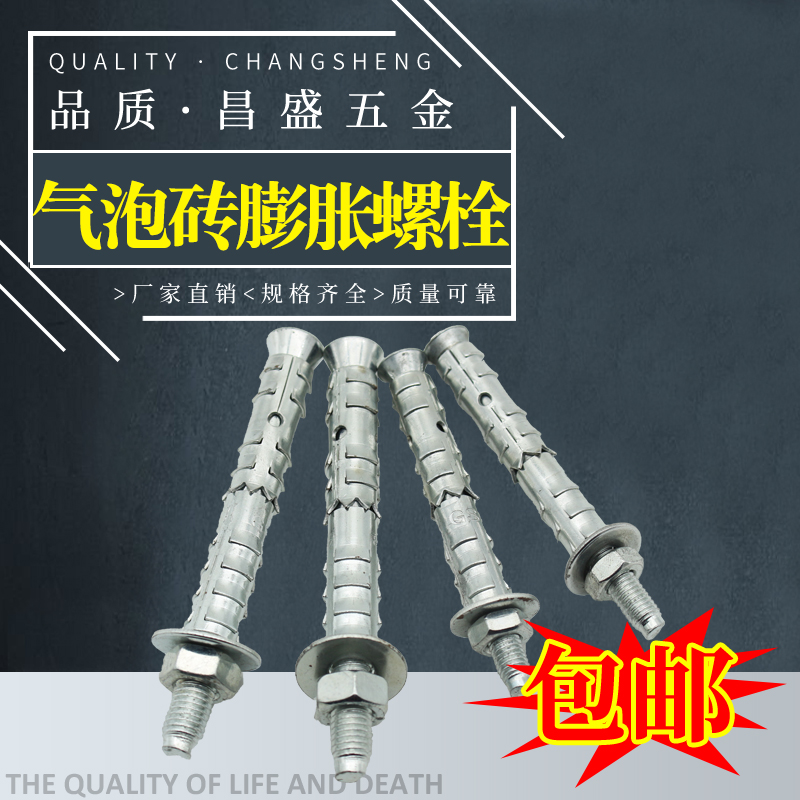 Block brick, porous brick, expansion bolt, foam light brick, bubble brick, fish scale, expansion screw, mountain thorn