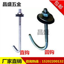 Asbestos tile hook wire special-shaped hook piece tile hook Bolt screw straight tile hook wire round hook round tile hook screw