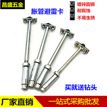 Expansion type arrester cable lightning protection cable clamp lightning protection belt bracket lightning protection accessories