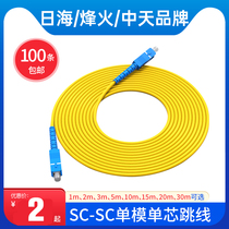 Single core double core tail fiber jumper fiber optic line 3 m SC-SC single mode fiber jumper 5 10 15 20m