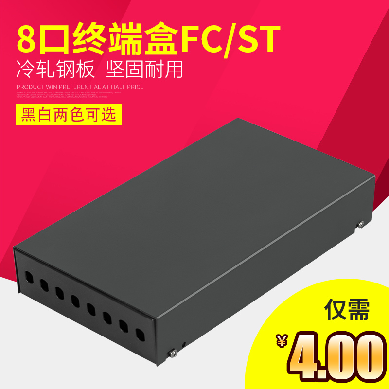 New 8-port terminal box ST FC8-port fiber optic terminal box Fiber optic cable terminal box Fiber optic welding box 8-port
