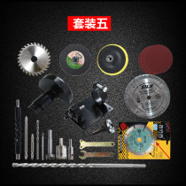 Bailishi electric drill variable angle grinding converter cutting and grinding connecting rod angle grinding accessories polishing cutting set
