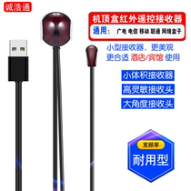 Set-top box ir remote control transponder Telecom radio and television infrared receiver Remote press signal extension cable