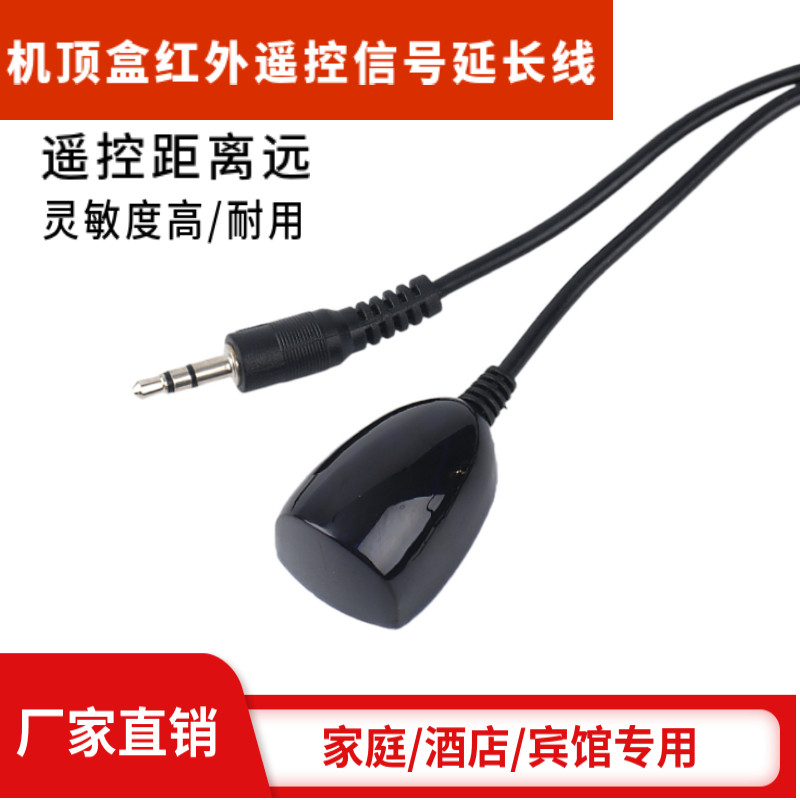 Long distance digital tv remote control extension cable solves all ...