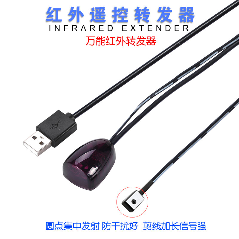 Wide-electric telecom Huawei Internet set-top box infrared extension line power amplifier infrared receiving wire remote control infrared forwarding