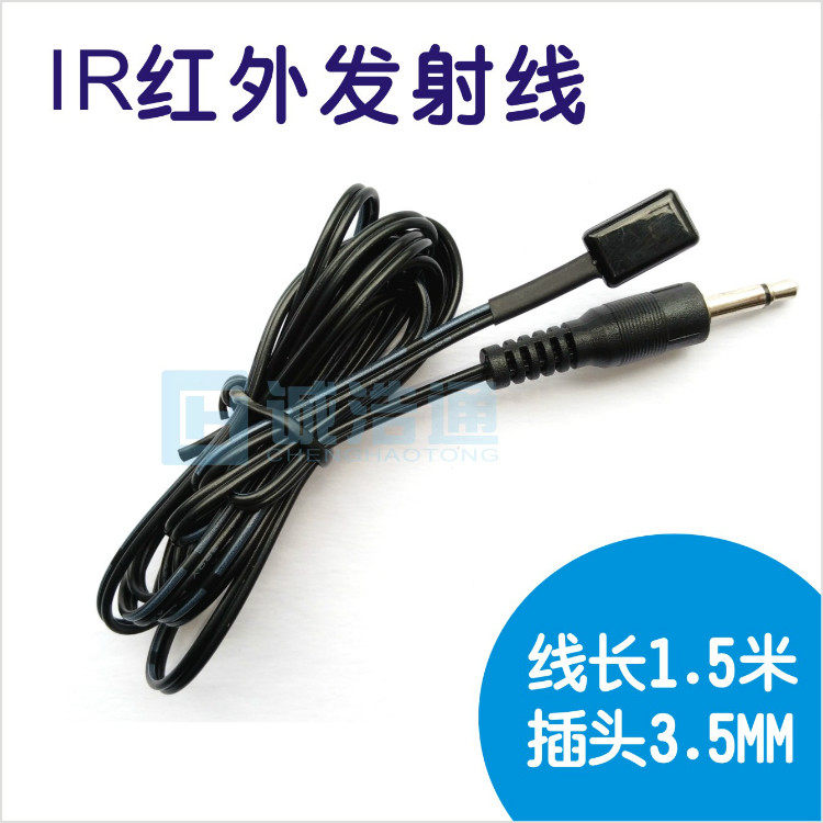 IR infrared remote control emission line 3 5 plug integrated infrared emission line emission bar with light shield
