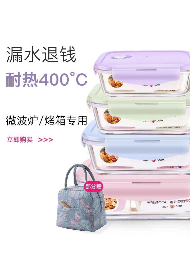 Office workers microwave heating lunch box glass lunch box fresh-keeping box transparent partition sealed fruit box special bowl