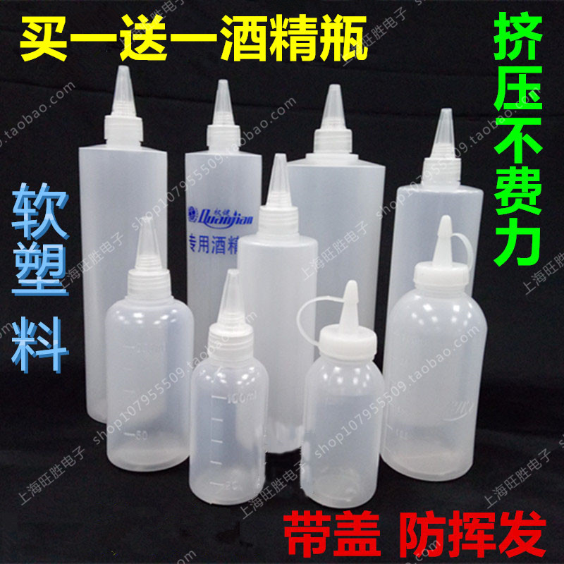 Alcohol Bottle Sharp Mouth Plastic Small Oil Pot Squeeze Glue Bottle Paint Beauty Sew Spray Jug Drip Pot 100ML200cc 300500