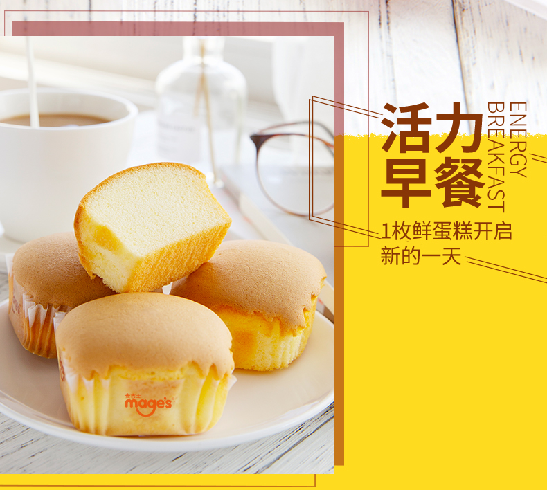 麦吉士 鲜蛋糕 蒸蛋糕 960g 图9