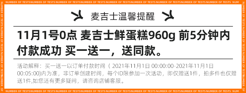 首单3元+签到！【麦吉士】经典原味蛋糕2箱