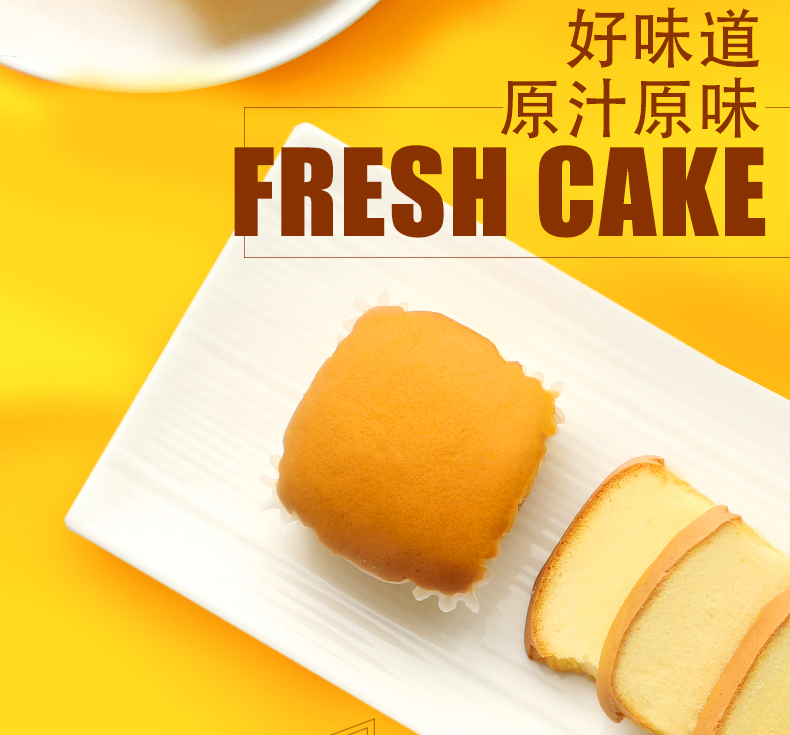 麦吉士 鲜蛋糕 蒸蛋糕 960g 图2