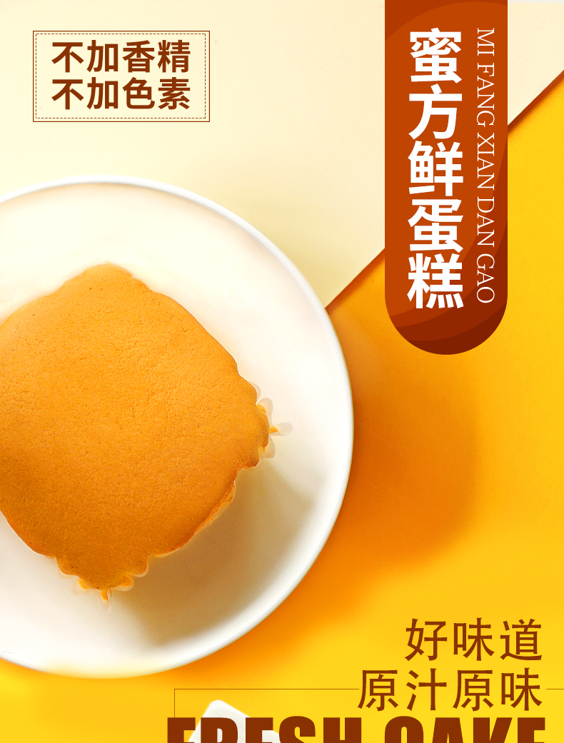 麦吉士_蜂蜜枣泥蛋糕500g