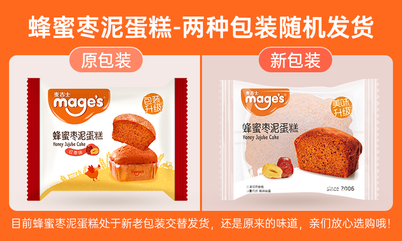 首单3元+签到！【麦吉士】经典原味蛋糕2箱