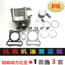 Suitable for Haojue 125 scooter USR125 UCR125 HJ125T-21-31 cylinder barrel piston ring
