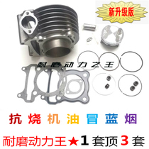 Suitable for Guangyang Dongli G5 corner lover 150 4V CK150T-3-10A sleeve cylinder piston ring