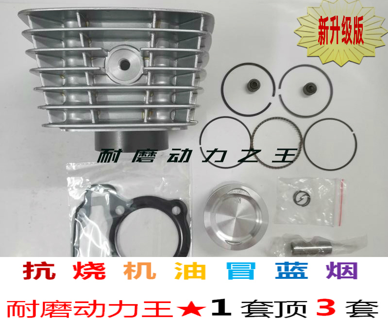 Suitable for New Continent Honda CBF125T Rui Meng Prince SDH125-55-56-58-65 sleeve cylinder piston ring