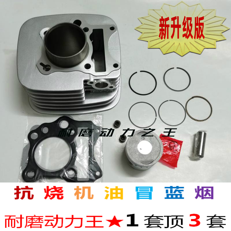 Suitable for Qingqi Suzuki GT125 Junchi QS125-5-5E-5F-5G-5H cylinder liner cylinder cylinder piston ring four sets - Taobao