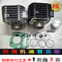 Suitable for Murray mini street car Murray M5-125 M6-125 cylinder cylinder piston ring