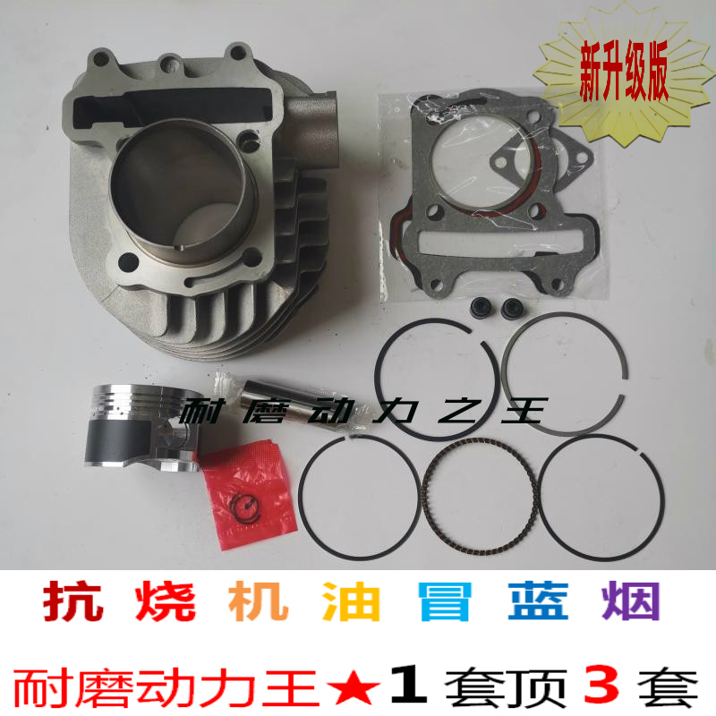 Suitable for Zongshen Scooter Atom Centrino ZS125T-12-12S-12A-2S-4S-4A Cylinder Liner Cylinder Piston Ring - Taobao
