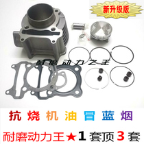 Suitable for Guangyang PEOPLES150 4V CK150T-12-15 Dynamic G5 150 sets of cylinder cylinder piston ring cylinder liner