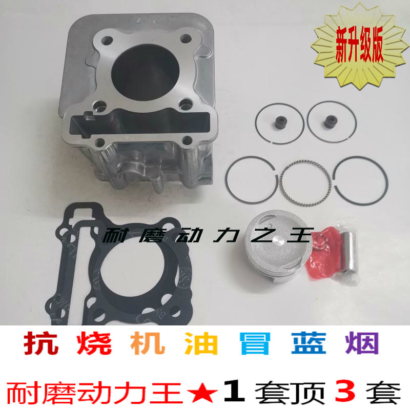 Suitable for Yamaha EFI scooter JYM125T-13 Saiying GT Qiaoge i Fuxi AS125 cylinder piston ring