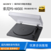 đầu đĩa than cho người mới	 Máy ghi âm vinyl Sony Sony PS-HX500 ghi đĩa vinyl ghi âm máy ghi âm HX500 - Máy hát máy nghe nhạc đĩa than cổ Máy hát