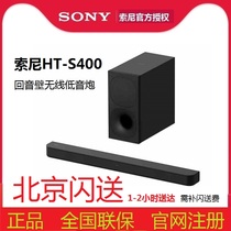 Sony HT-S400 2 1 Channel Home Audio System Front Virtual Surround Technology