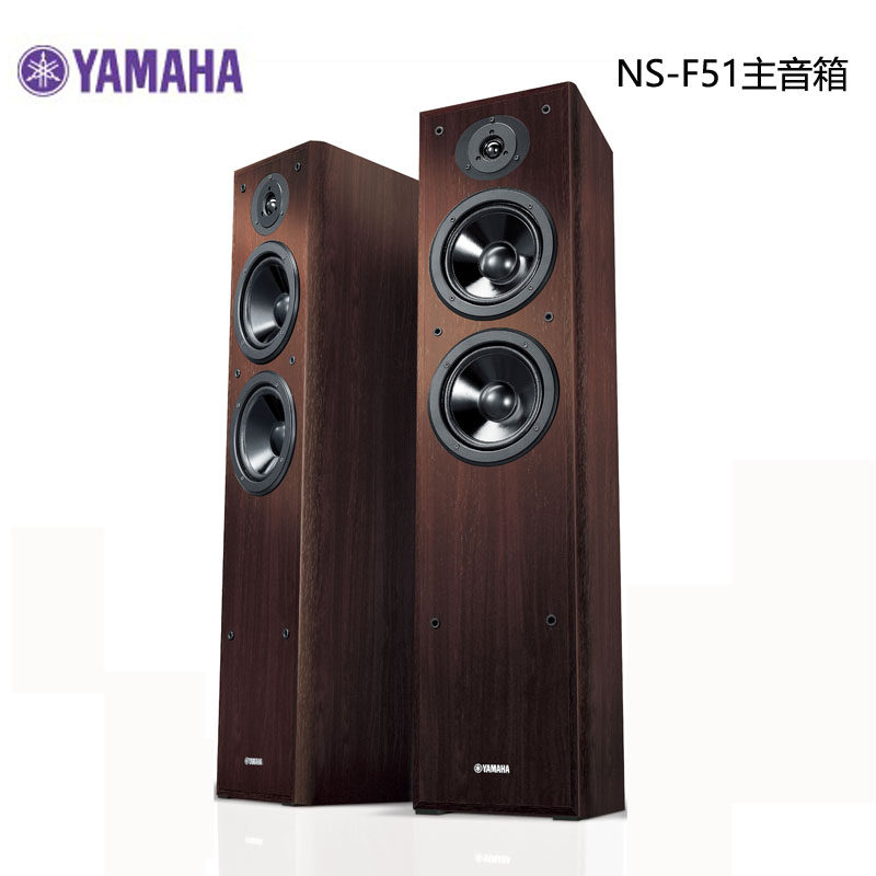 yamaha ns 51
